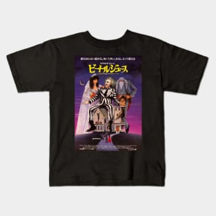 Beetlejuice Kids T-Shirt